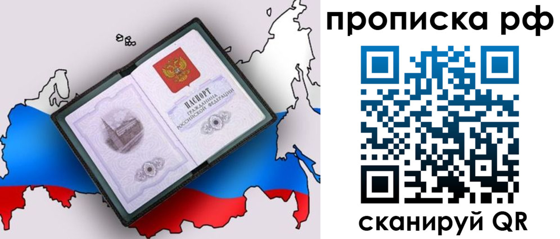 временная регистрация недорого в Пермской области