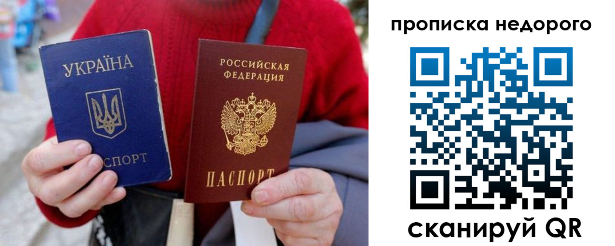 прописка штамп в Пермской области