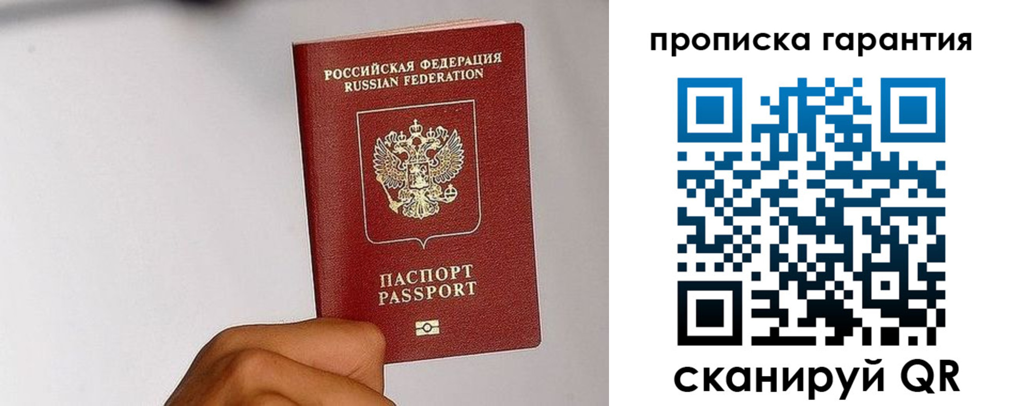 прописка для работы в Пермской области