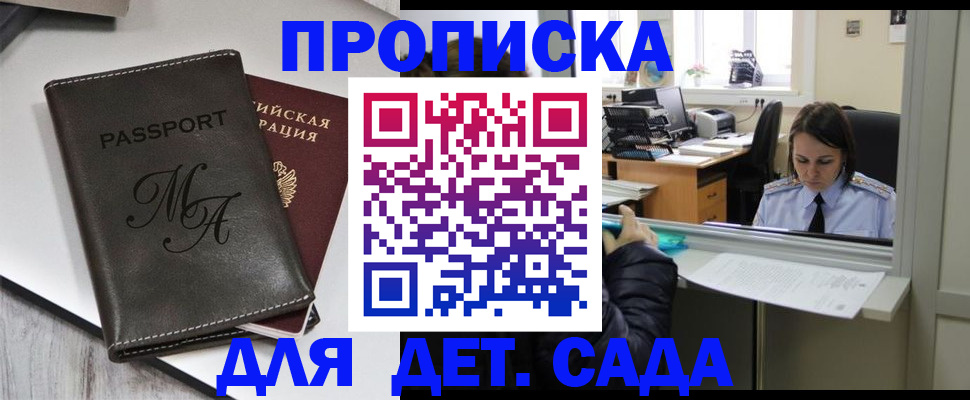 прописка для работы в Пермской области