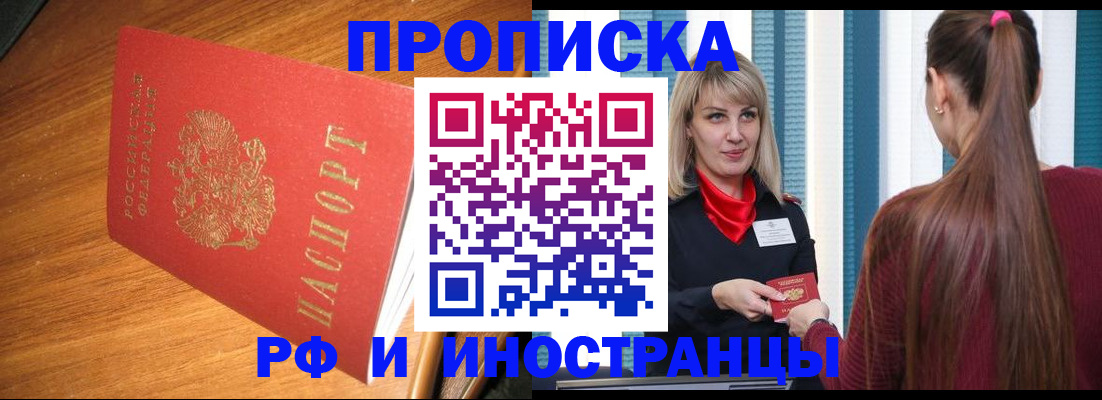 прописка 2025 в Пермской области